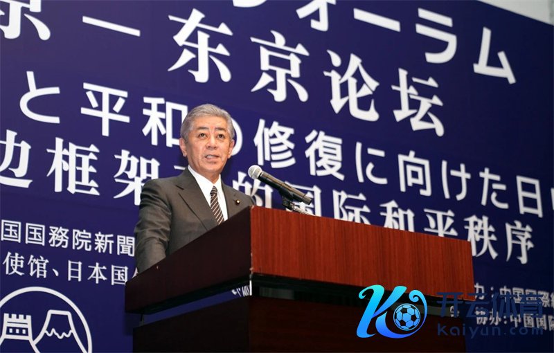 日本皮毛岩屋毅致辞。操纵方供图