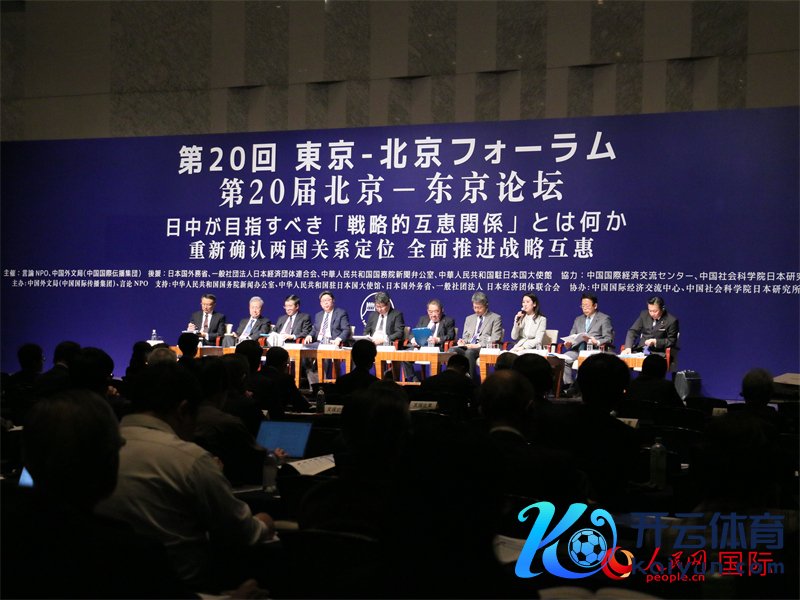 双边政事与社交分论坛现场。东谈主民网 许可摄