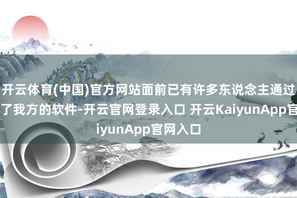 开云体育(中国)官方网站面前已有许多东说念主通过AI编写了我